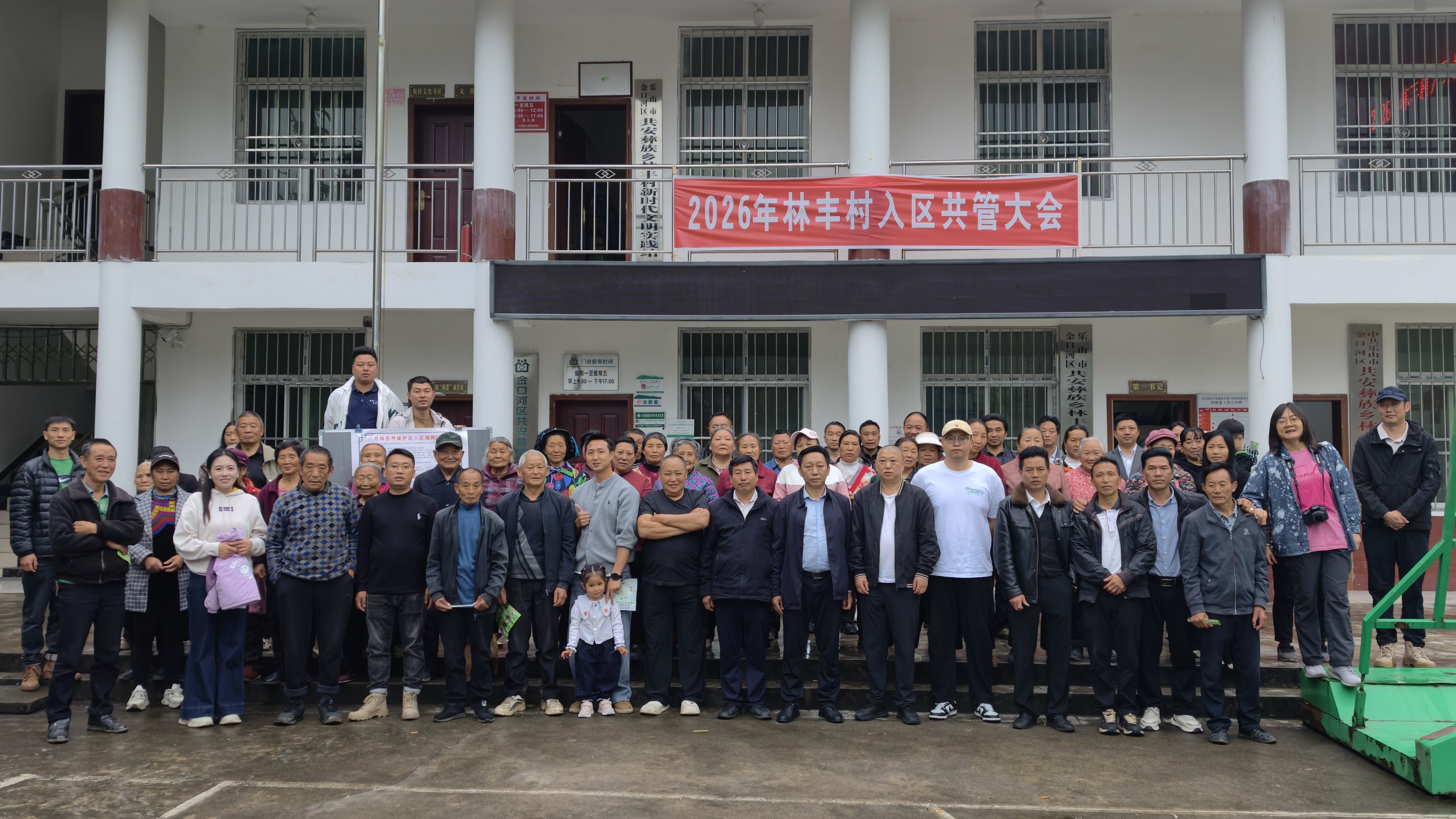 年复一年的约定,以共管之力守护一方青绿
