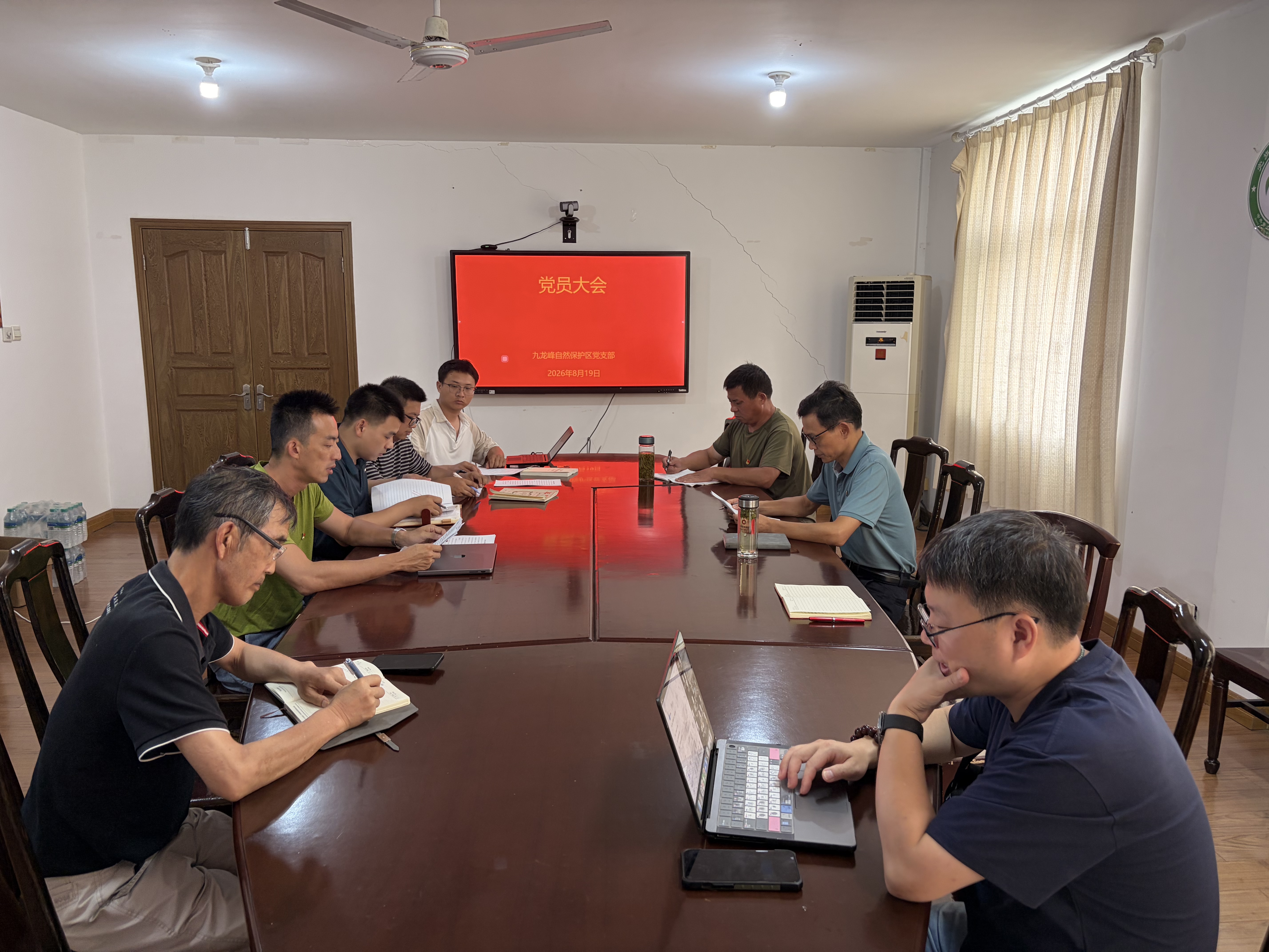 学习在一线、部署在一线——九龙峰党员大会的双议程