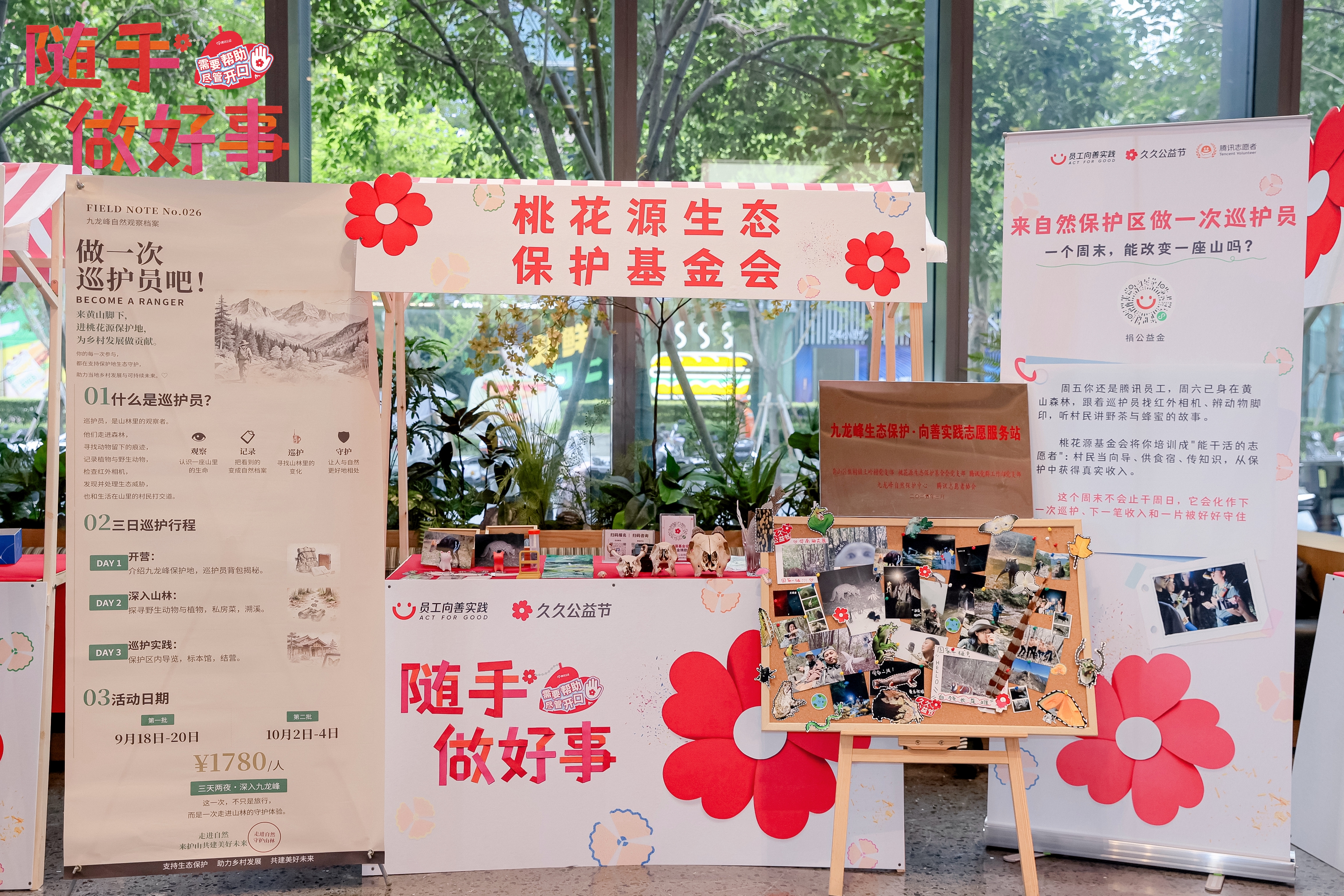 腾讯向善实践让一个村庄站上公益舞台